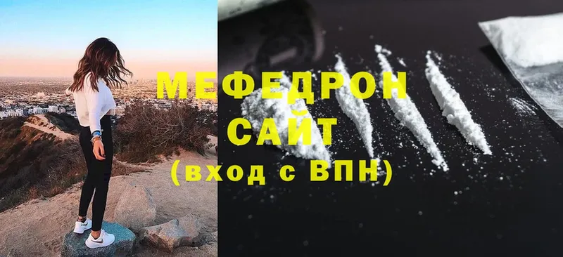 Меф мяу мяу  Нарткала 